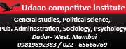 Udaan Competitive Institute